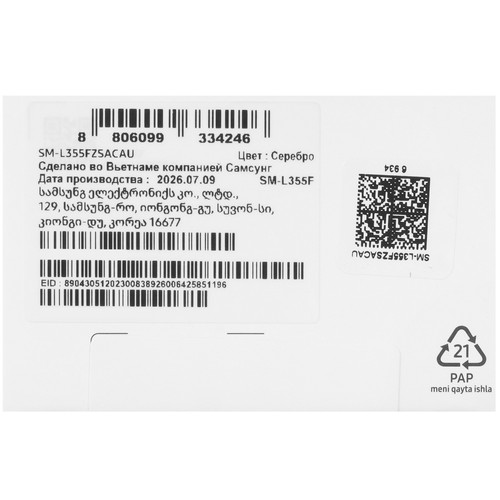 Купить Смарт-часы Samsung Galaxy Watch9 44 mm LTE  5941087. Характеристики, отзывы и цены в Донецке