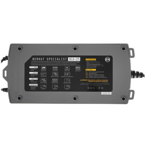 Купить Зарядное устройство BERKUT Specialist BCA-25  4893940. Характеристики, отзывы и цены в Донецке