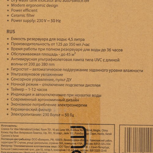 Купить Увлажнитель воздуха Stingray ST-HF500B  9111551. Характеристики, отзывы и цены в Донецке