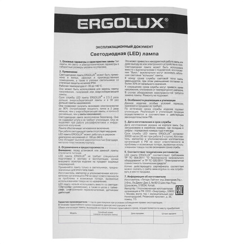 Купить Лампа светодиодная Ergolux LED-A60-12W-E27-4K  5467588. Характеристики, отзывы и цены в Донецке