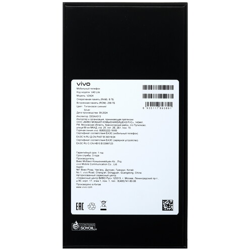 Купить 6.67" Смартфон Vivo V40 Lite 256 ГБ серебристый  5493260. Характеристики, отзывы и цены в Донецке