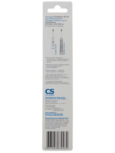 Купить Набор сменных насадок CS Medica SP-21  6722728. Характеристики, отзывы и цены в Донецке