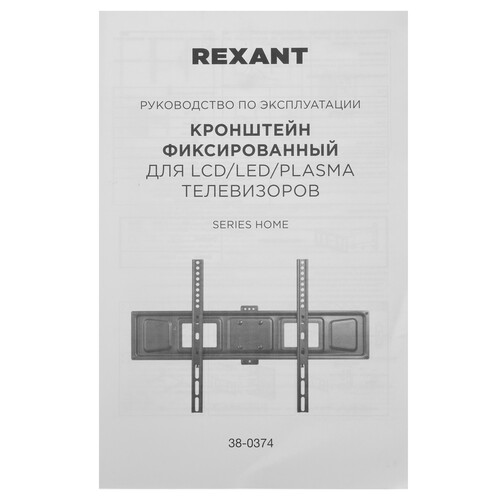 Купить Кронштейн для ТВ Rexant 38-0374 черный  9313497. Характеристики, отзывы и цены в Донецке