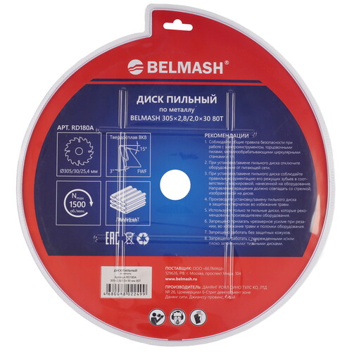 Купить Диск пильный BELMASH RD180A  9153366. Характеристики, отзывы и цены в Донецке