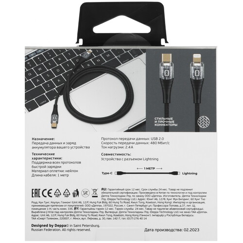 Купить Кабель круглый DEPPA Lightning 8-pin - USB Type-C черный 1 м  9113480. Характеристики, отзывы и цены в Донецке