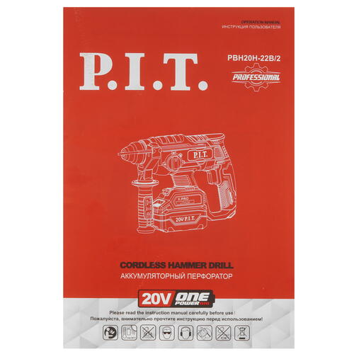 Купить Перфоратор P.I.T. PBH20H-22B/2 OnePower 20V  9086984. Характеристики, отзывы и цены в Донецке
