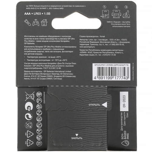 Купить Батарейка GP Ultra+G-TECH AAA (LR03/FR03)  5443579. Характеристики, отзывы и цены в Донецке