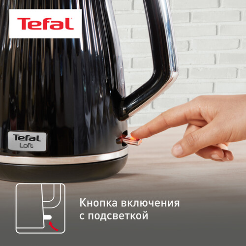 Купить Электрочайник Tefal Loft KO250830 черный  5604333. Характеристики, отзывы и цены в Донецке