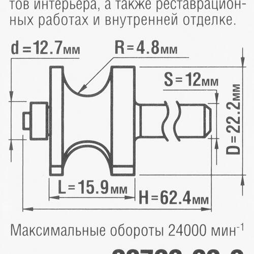 Купить Фреза ЗУБР 28722-22.2  5306844. Характеристики, отзывы и цены в Донецке