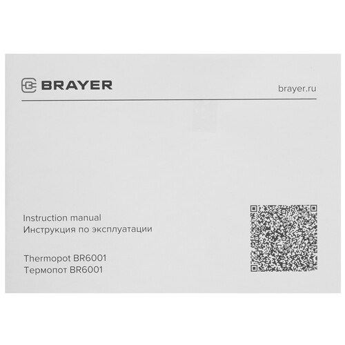 Купить Термопот BRAYER BR6001 серый  9229771. Характеристики, отзывы и цены в Донецке