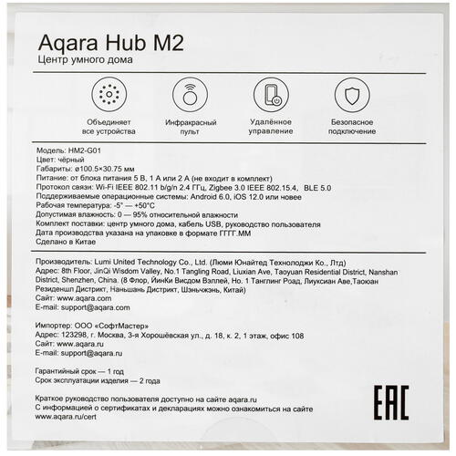 Купить Центр управления умным домом Aqara Hub M2  4776227. Характеристики, отзывы и цены в Донецке