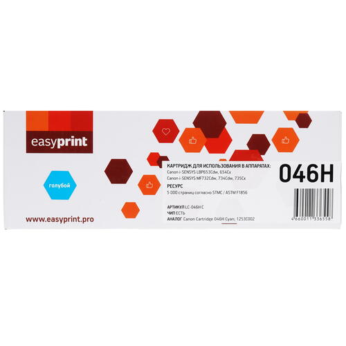 Купить Картридж лазерный EasyPrint LC-046H C голубой, с чипом  5351916. Характеристики, отзывы и цены в Донецке