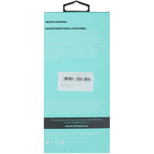 Купить Чехол-книжка  BoraSCO Book Case для Xiaomi Redmi Note 14 Pro+ 5G черный  5609538. Характеристики, отзывы и цены в Донецке