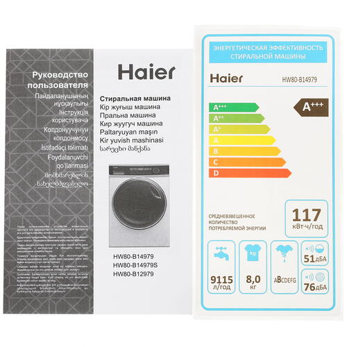 Купить Стиральная машина Haier HW80-B14979S серебристый  1625709. Характеристики, отзывы и цены в Донецке