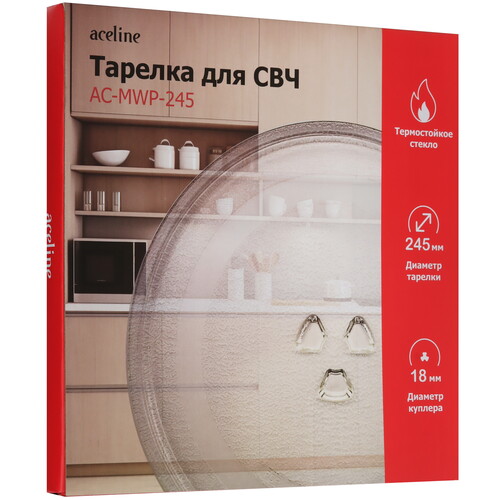 Купить Тарелка-поддон Aceline AC-MWP-245  9124839. Характеристики, отзывы и цены в Донецке