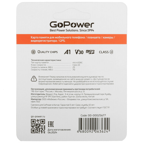 Купить Карта памяти GoPower microSDXC 64 ГБ [00-00025677]  5485568. Характеристики, отзывы и цены в Донецке