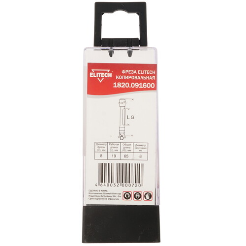 Купить Фреза ELITECH 1820.091600  9187570. Характеристики, отзывы и цены в Донецке