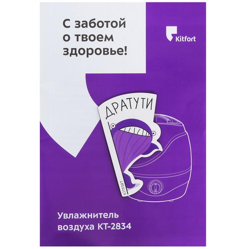 Купить Увлажнитель воздуха Kitfort КТ-2834-2  9966332. Характеристики, отзывы и цены в Донецке