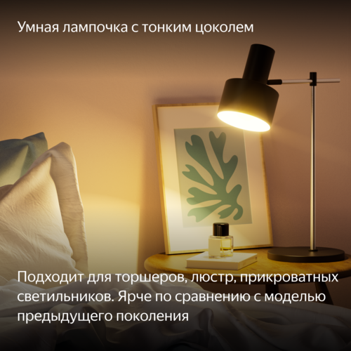 Купить Умная светодиодная лампа Яндекс YNDX-00557 RGB  5603529. Характеристики, отзывы и цены в Донецке