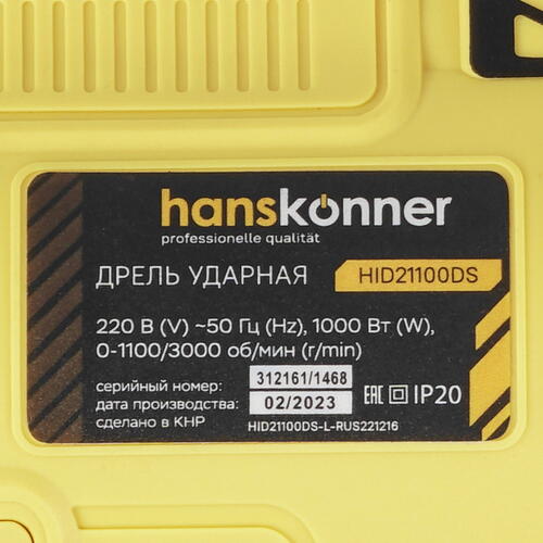Купить Дрель  Hanskonner HID21100DS  9965194. Характеристики, отзывы и цены в Донецке