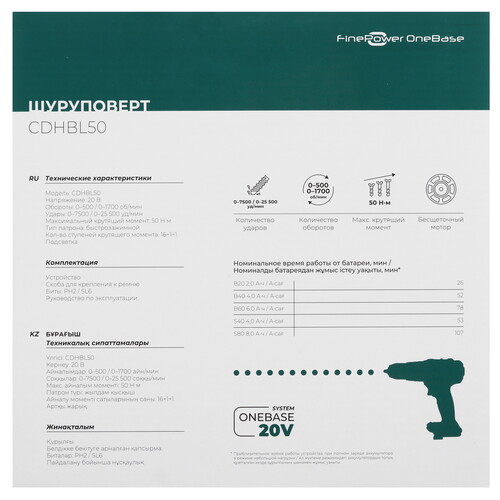 Купить Дрель-шуруповерт FinePower OneBase CDHBL50 OneBase20 без АКБ  5433677. Характеристики, отзывы и цены в Донецке