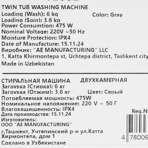 Купить Стиральная машина Shivaki-TE60L  9235413. Характеристики, отзывы и цены в Донецке