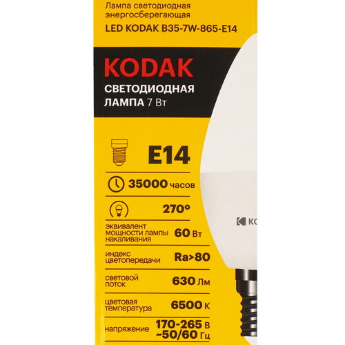 Купить Лампа светодиодная Kodak LED B35-7W-865-E14  5417552. Характеристики, отзывы и цены в Донецке