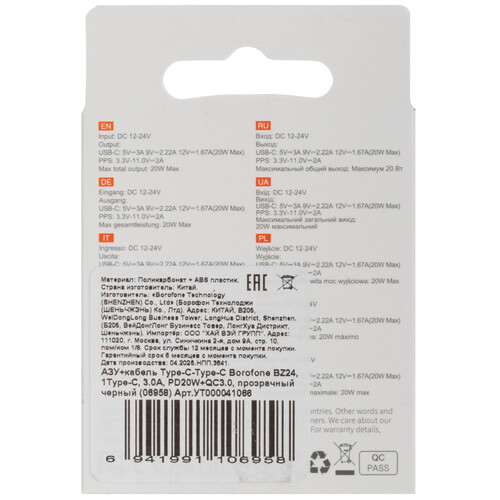 Купить Автомобильное ЗУ Borofone BZ24 прозрачный  9244274. Характеристики, отзывы и цены в Донецке