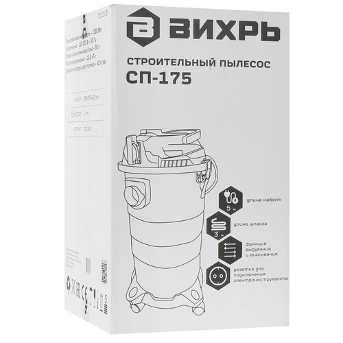 Купить Строительный пылесос  Вихрь СП-175  5365393. Характеристики, отзывы и цены в Донецке