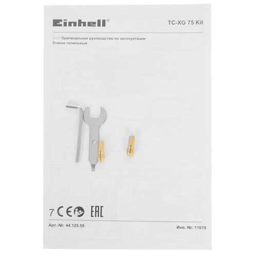 Купить Точильный станок Einhell TC-XG 75 Kit  5346591. Характеристики, отзывы и цены в Донецке