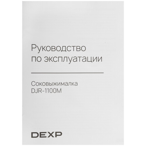 Купить Соковыжималка электрическая DEXP DJR-1100M серебристый  9157617. Характеристики, отзывы и цены в Донецке