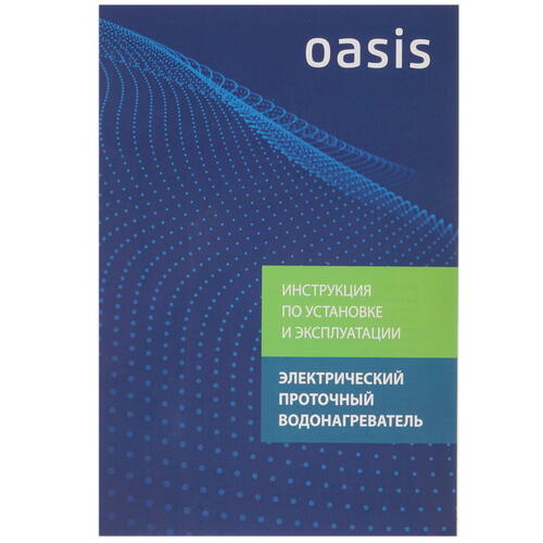 Купить Водонагреватель электрический Oasis KP-P  8191479. Характеристики, отзывы и цены в Донецке