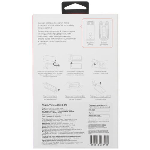 Купить Защитное стекло Aceline для экрана Apple iPhone Xr/ 11  5405786. Характеристики, отзывы и цены в Донецке
