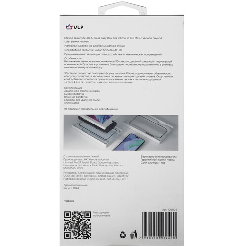 Купить Защитное стекло VLP для экрана Apple iPhone 16 Pro Max  5487135. Характеристики, отзывы и цены в Донецке