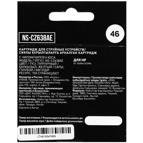 Купить Картридж Aceline NS-CZ638AE многоцветный  5028639. Характеристики, отзывы и цены в Донецке