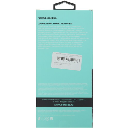 Купить Чехол-книжка  BoraSCO Book Case для Samsung Galaxy S25 синий  5605519. Характеристики, отзывы и цены в Донецке