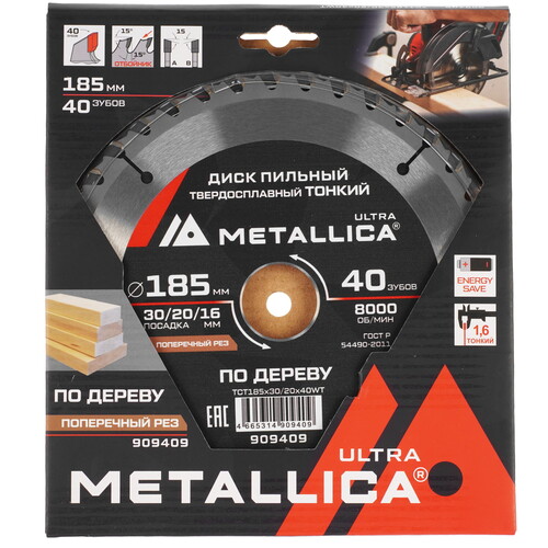 Купить Диск пильный METALLICA 909409  9168969. Характеристики, отзывы и цены в Донецке