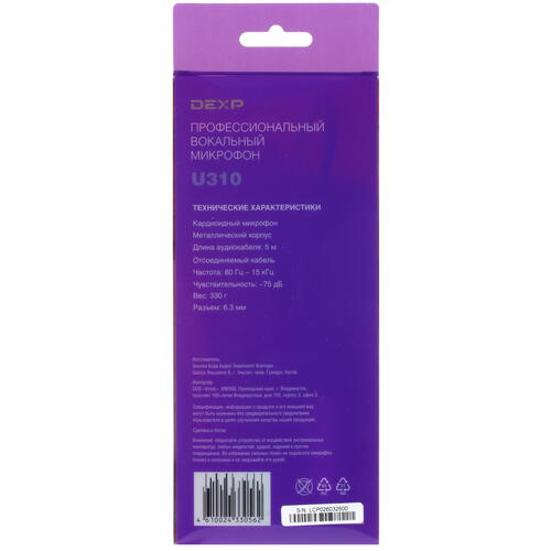 Купить Микрофон DEXP U310 серый  1112972. Характеристики, отзывы и цены в Донецке