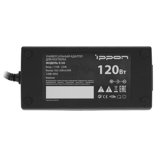 Купить Адаптер питания сетевой IPPON E120  4859829. Характеристики, отзывы и цены в Донецке