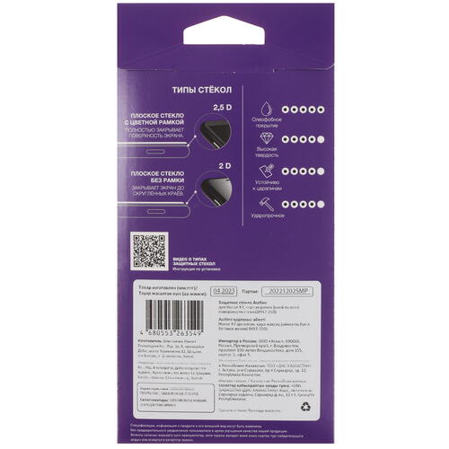 Купить Защитное стекло Aceline для экрана HONOR X7/ X7a/ HUAWEI nova Y70/ Y71/ realme C51/ C53  5403814. Характеристики, отзывы и цены в Донецке