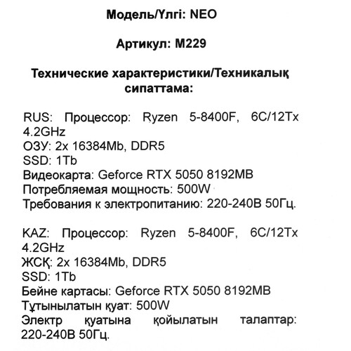 Купить ПК ARDOR GAMING NEO M229  5646307. Характеристики, отзывы и цены в Донецке