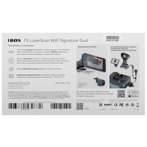 Купить Видеорегистратор с радар-детектором iBOX F5 LaserScan WiFi Signature Dual  5447462. Характеристики, отзывы и цены в Донецке