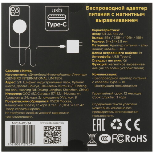 Купить Беспроводное зарядное устройство Cablexpert MP3A-PC-34 белый  9064727. Характеристики, отзывы и цены в Донецке