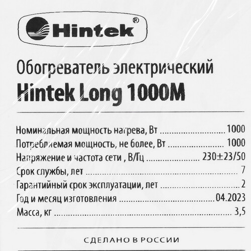 Купить Конвектор Hintek Long 1000M  9026578. Характеристики, отзывы и цены в Донецке