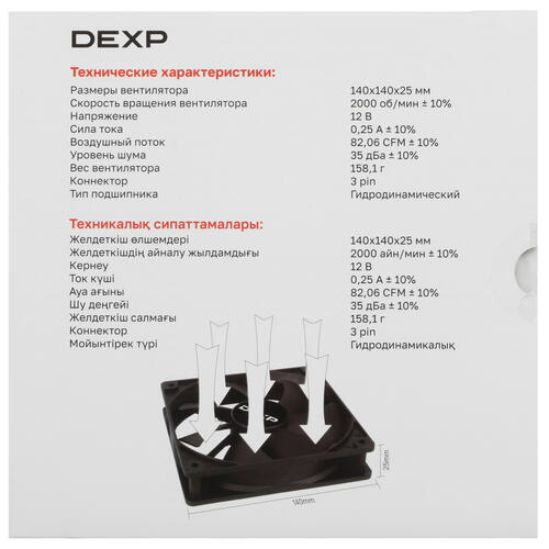 Купить Вентилятор DEXP DX140NFDB  5091655. Характеристики, отзывы и цены в Донецке