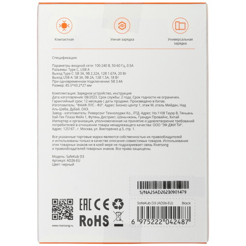 Купить Сетевое зарядное устройство Riversong SafeKub D3 черный  5487655. Характеристики, отзывы и цены в Донецке