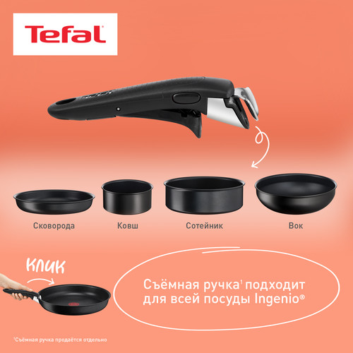Купить Съемная ручка Tefal Ingenio 6 04200820  9213534. Характеристики, отзывы и цены в Донецке