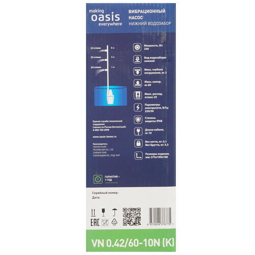 Купить Вибрационный насос Oasis VN 0.42/60-10N  8197860. Характеристики, отзывы и цены в Донецке
