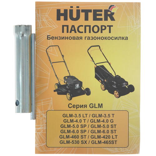 Купить Газонокосилка бензиновая Huter GLM-465ST  5091942. Характеристики, отзывы и цены в Донецке