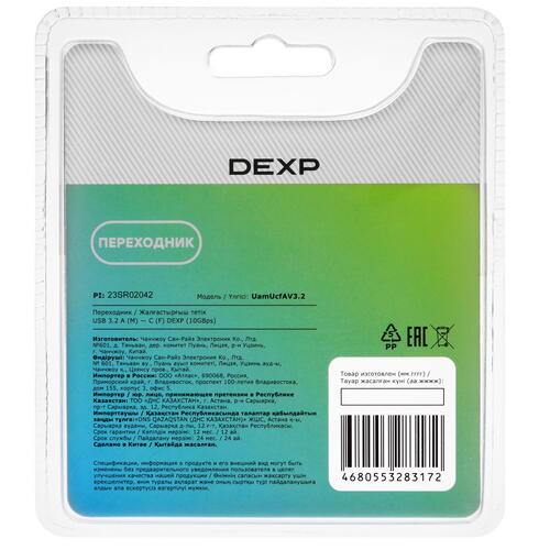 Купить Переходник DEXP USB 3.2 Gen 1 Type-A - USB 3.2 Gen 1 Type-C  5421457. Характеристики, отзывы и цены в Донецке